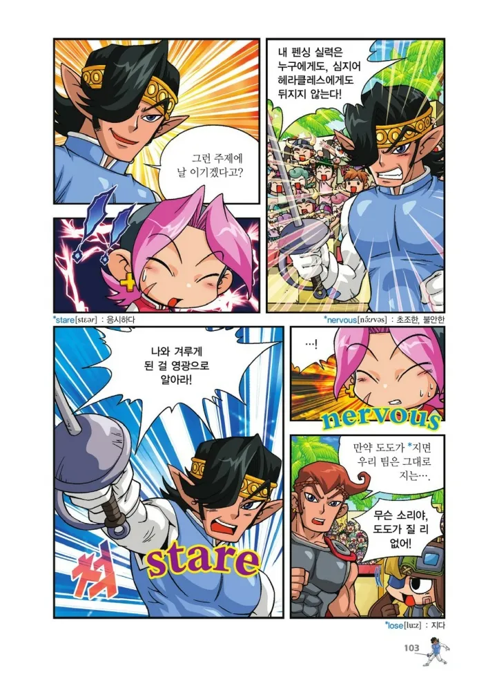 Manga Page 607