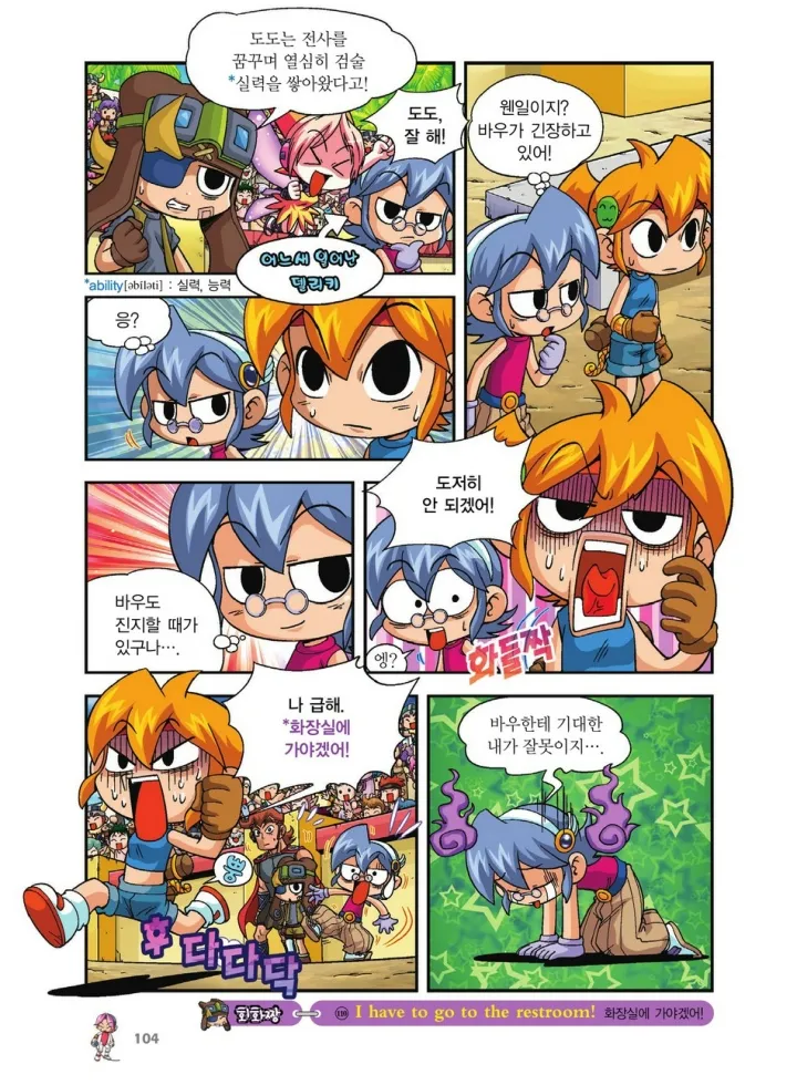 Manga Page 608