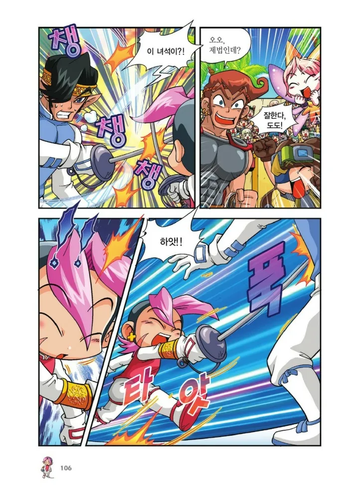 Manga Page 610