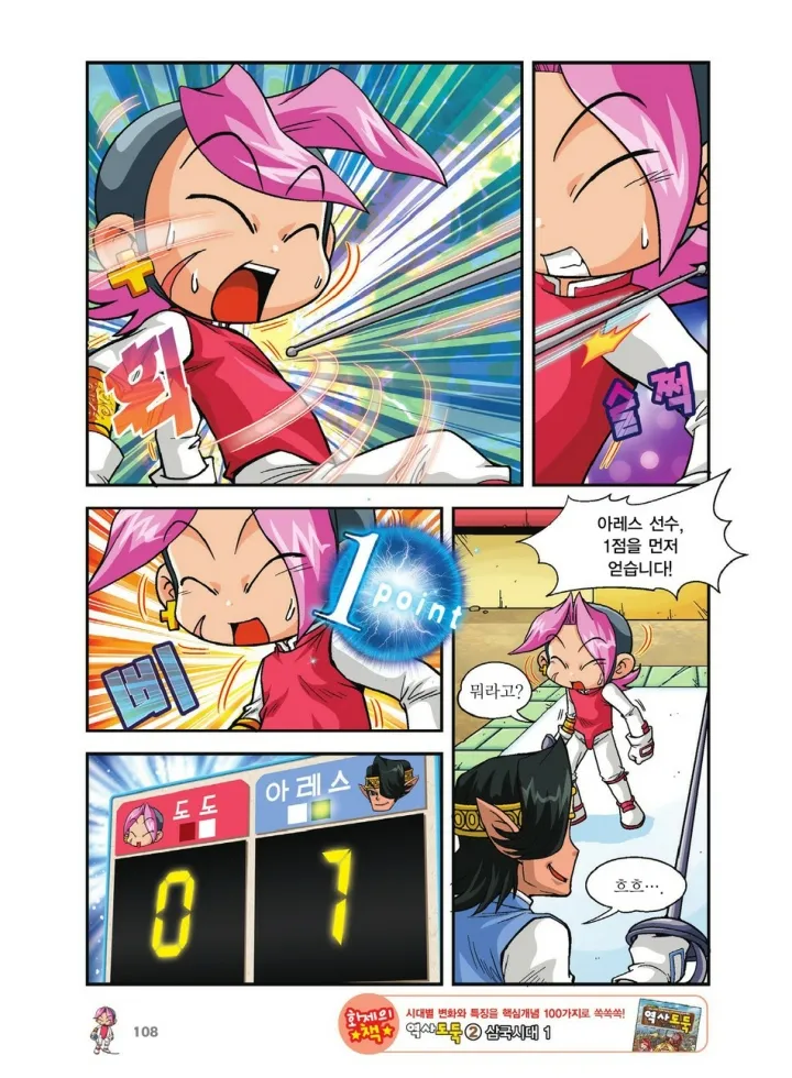 Manga Page 612