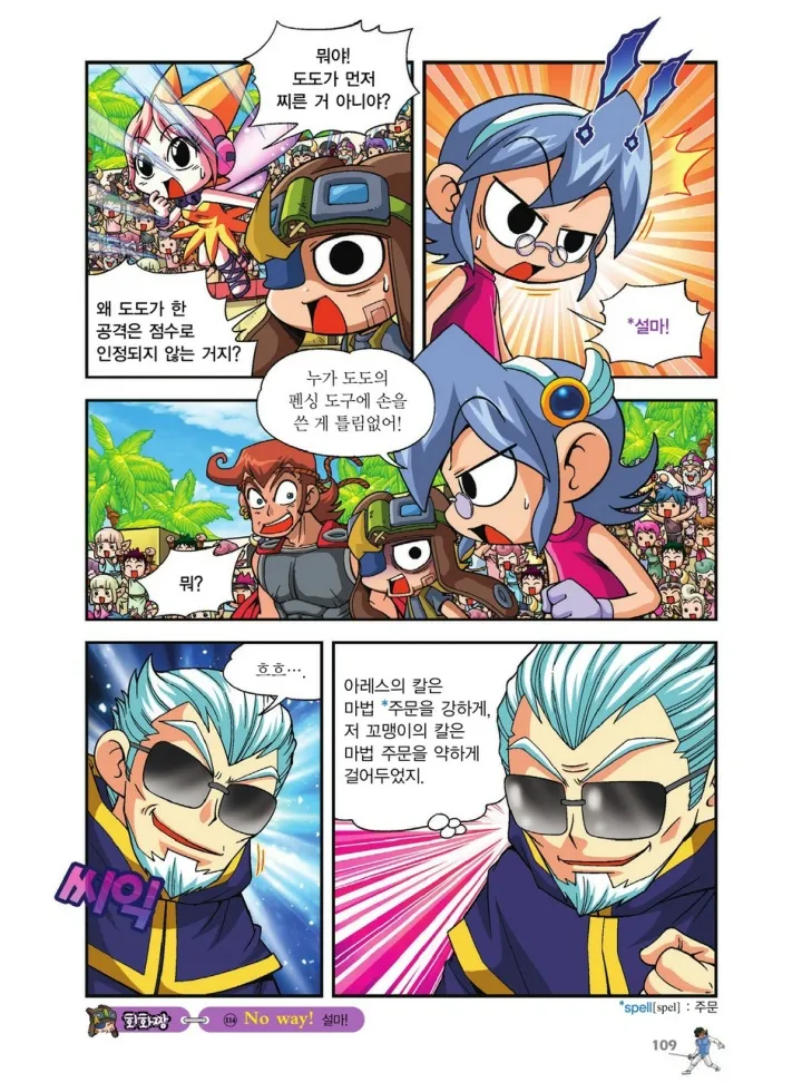 Manga Page 613