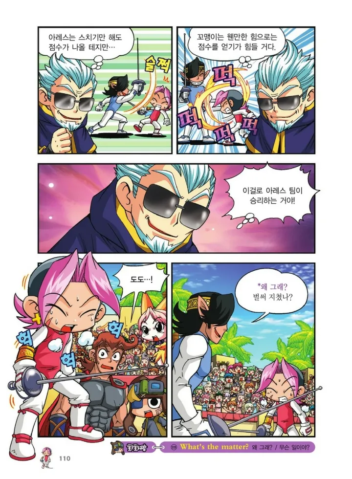 Manga Page 614