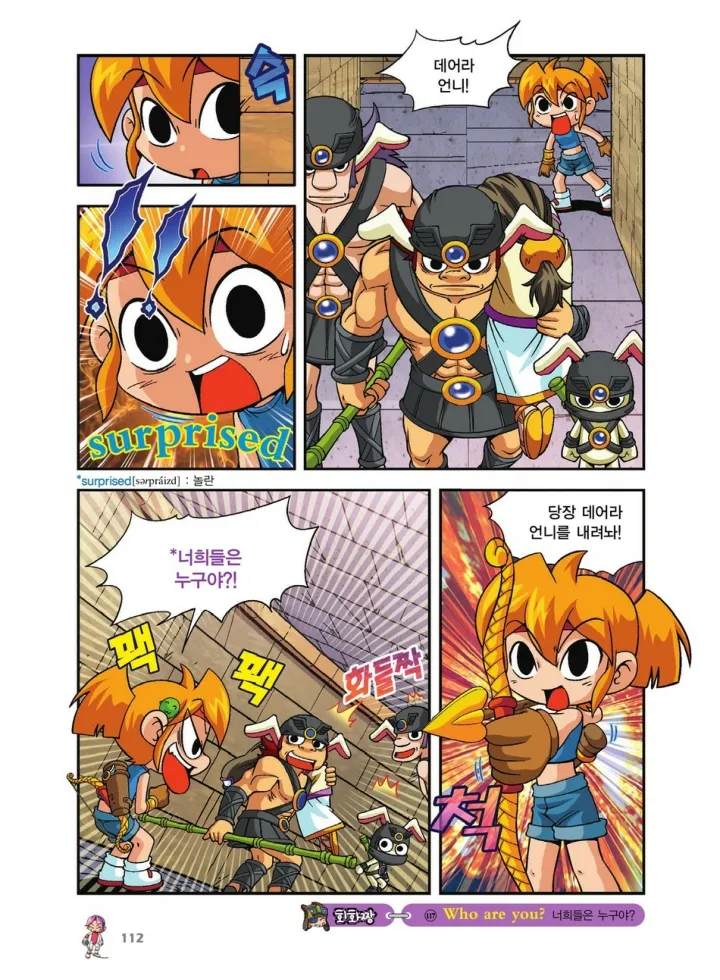 Manga Page 616