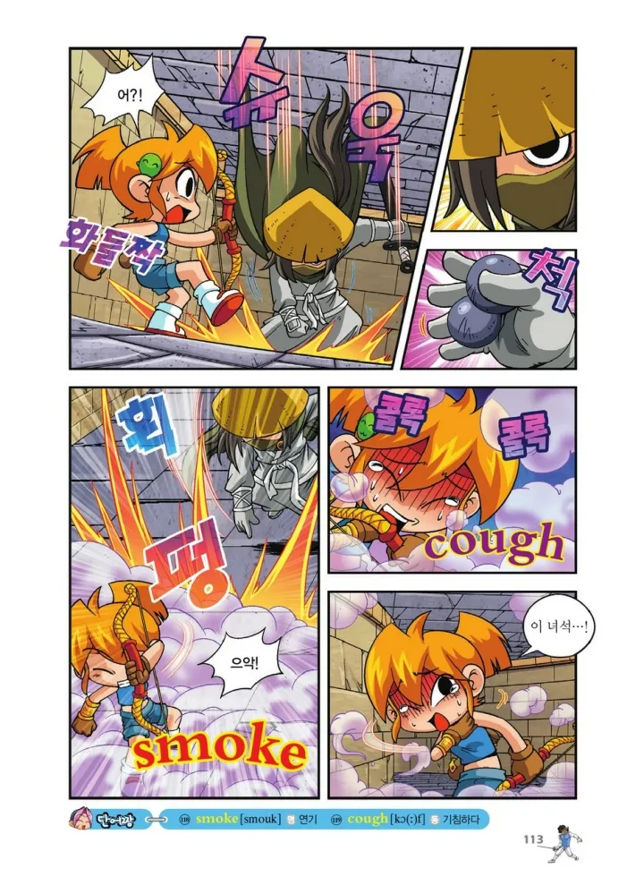 Manga Page 617