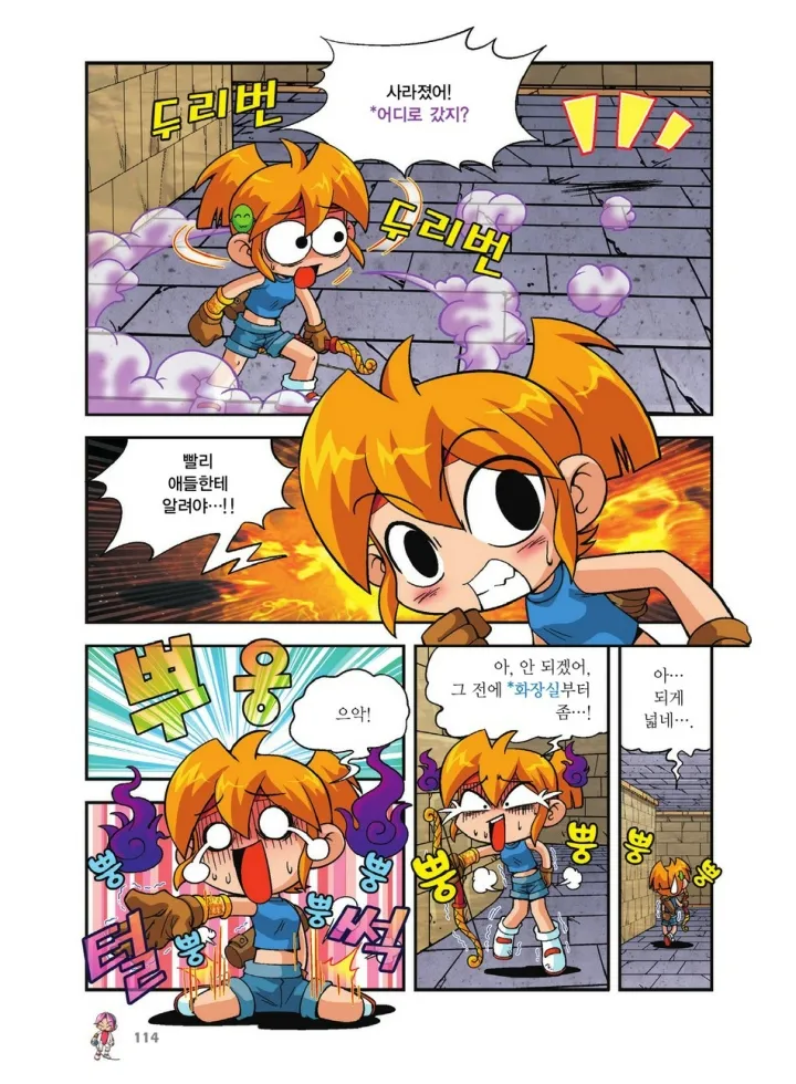 Manga Page 618