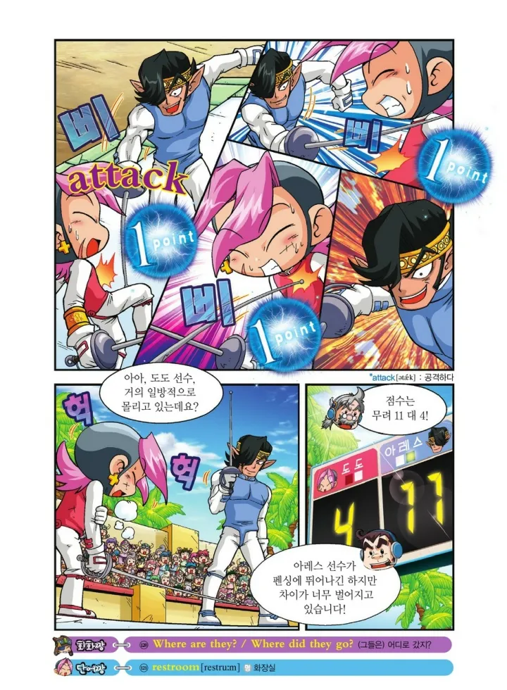 Manga Page 619