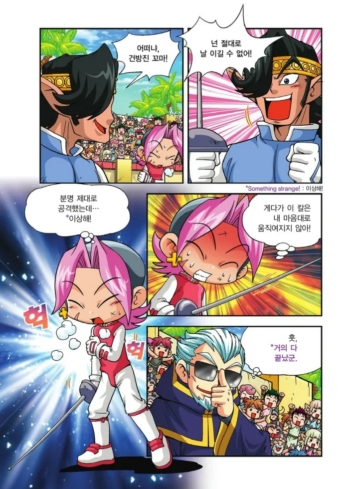 Manga Page 620