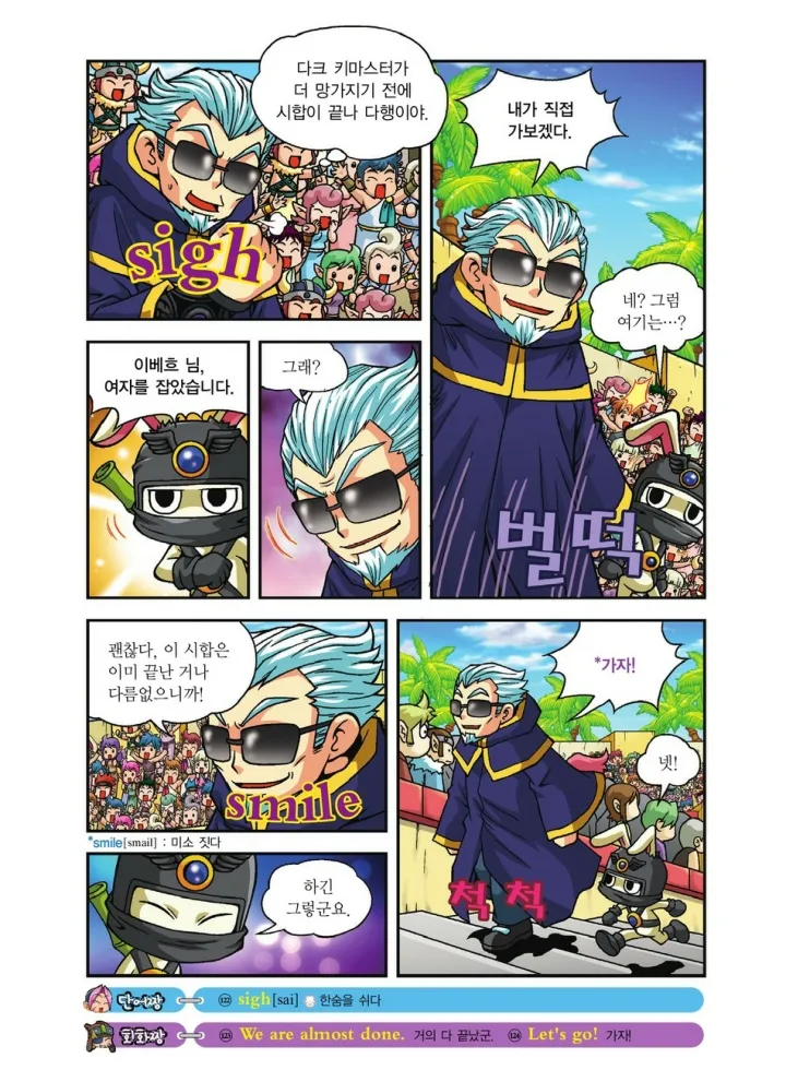 Manga Page 621