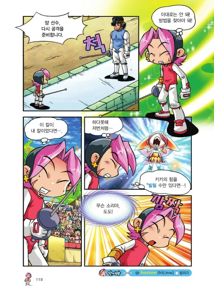 Manga Page 622