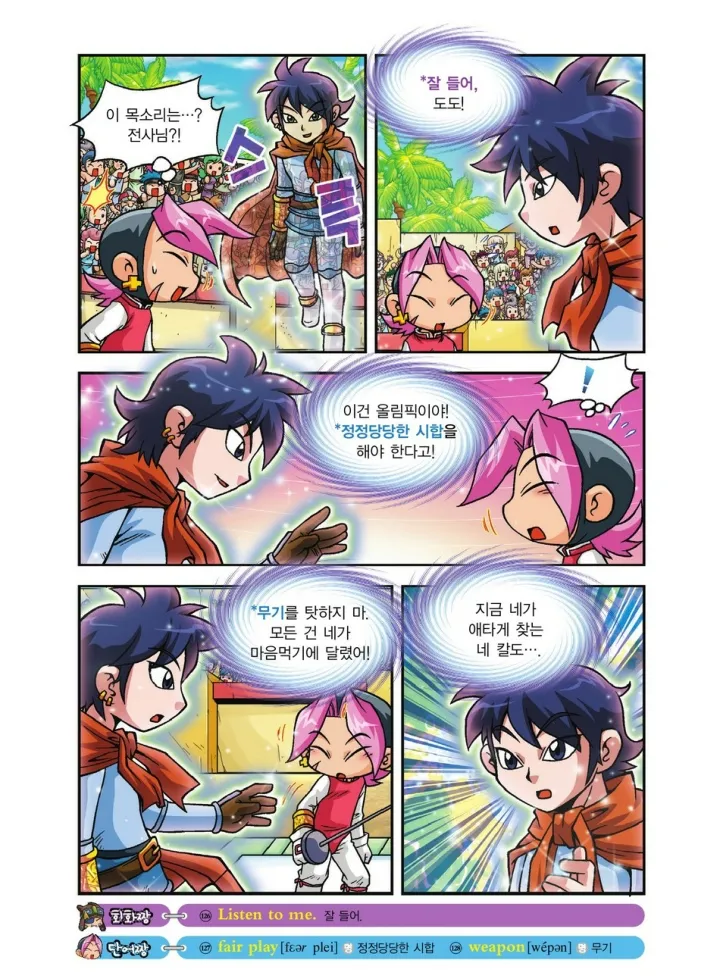 Manga Page 623