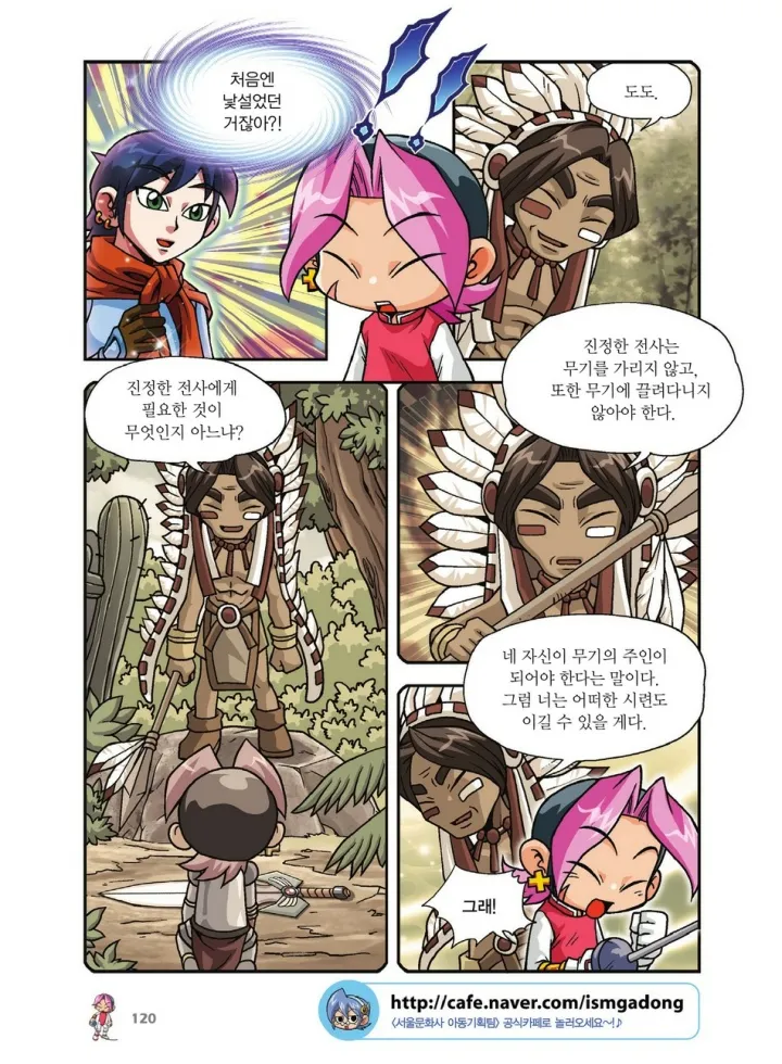 Manga Page 624