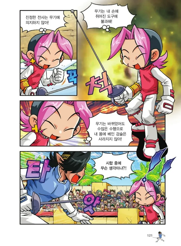 Manga Page 625