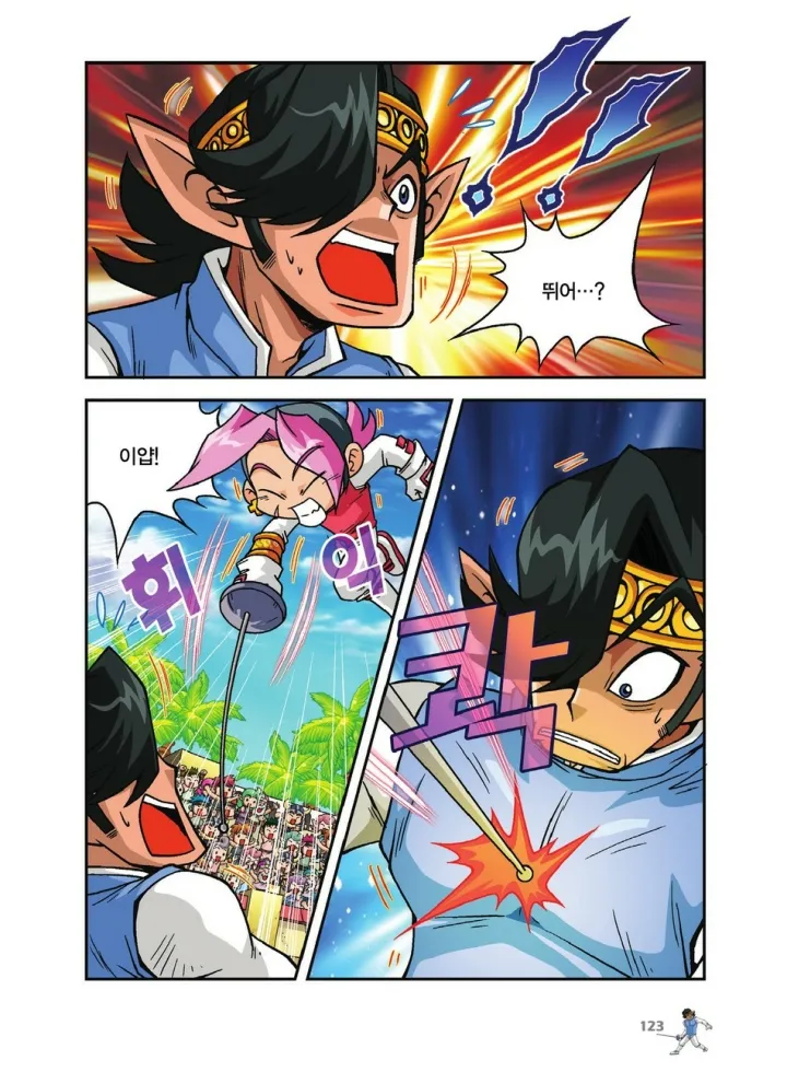 Manga Page 627
