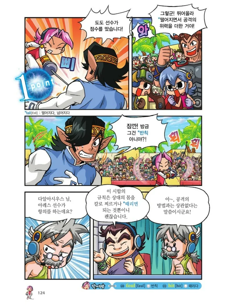 Manga Page 628