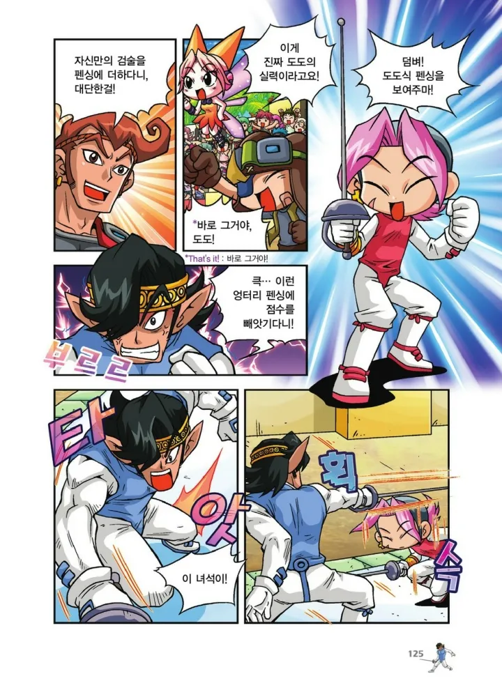 Manga Page 629