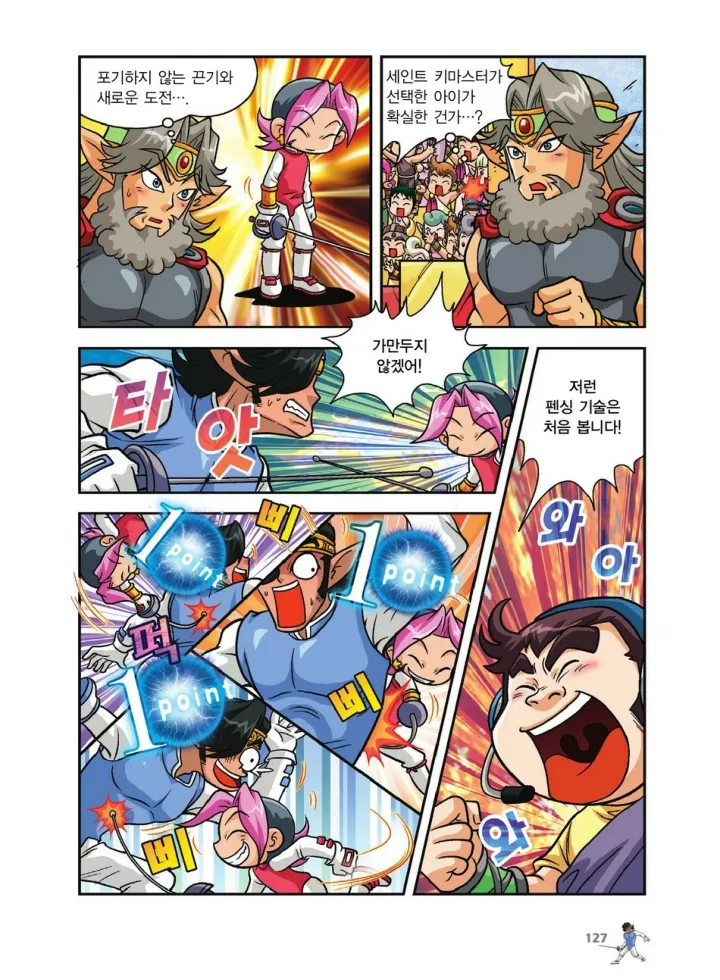 Manga Page 631