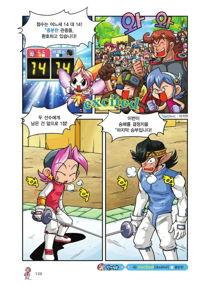 Manga Page 632