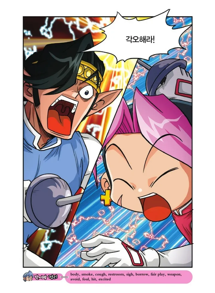 Manga Page 634