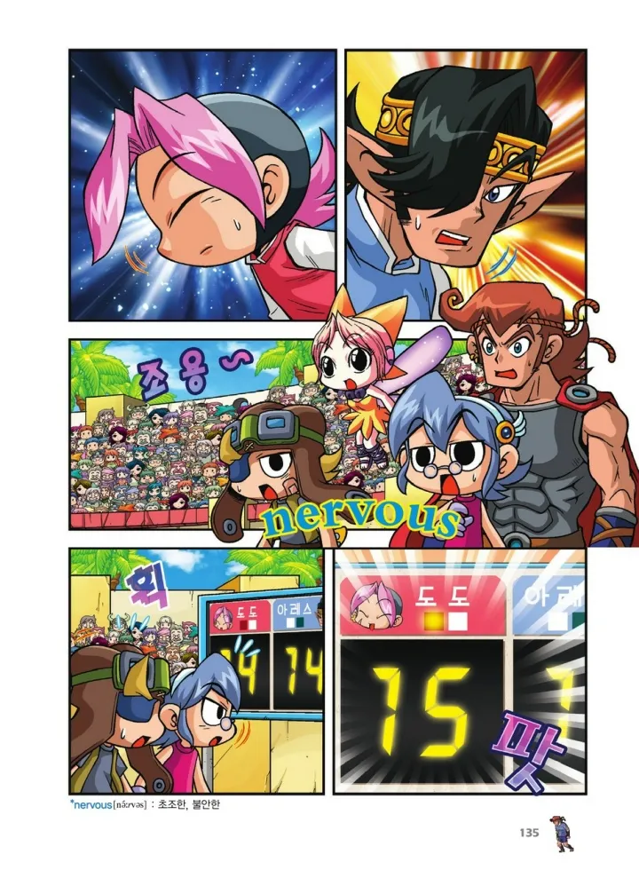 Manga Page 639