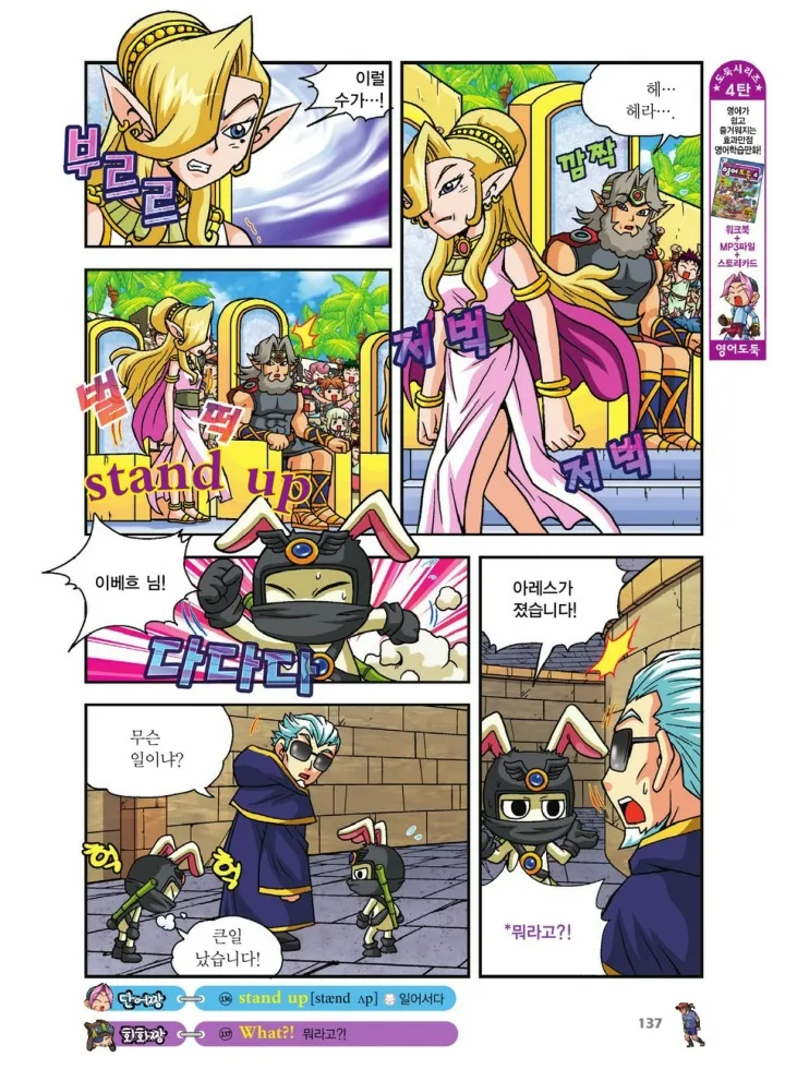 Manga Page 641