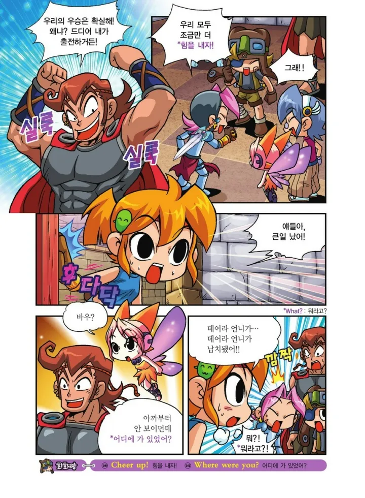 Manga Page 643