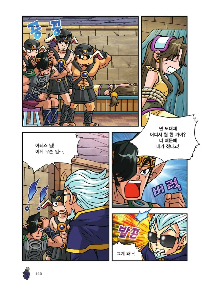 Manga Page 644