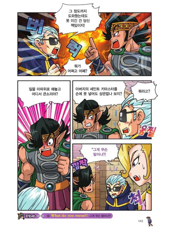 Manga Page 645