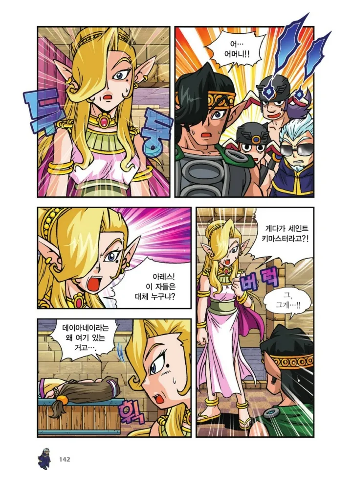 Manga Page 646
