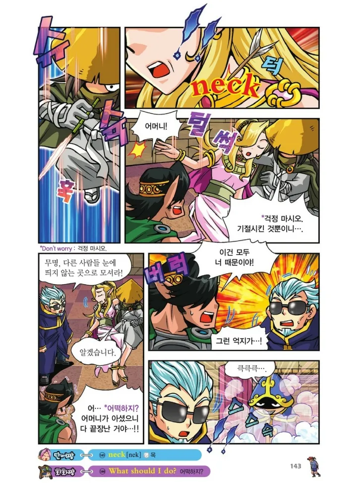 Manga Page 647