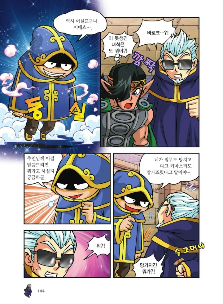 Manga Page 648