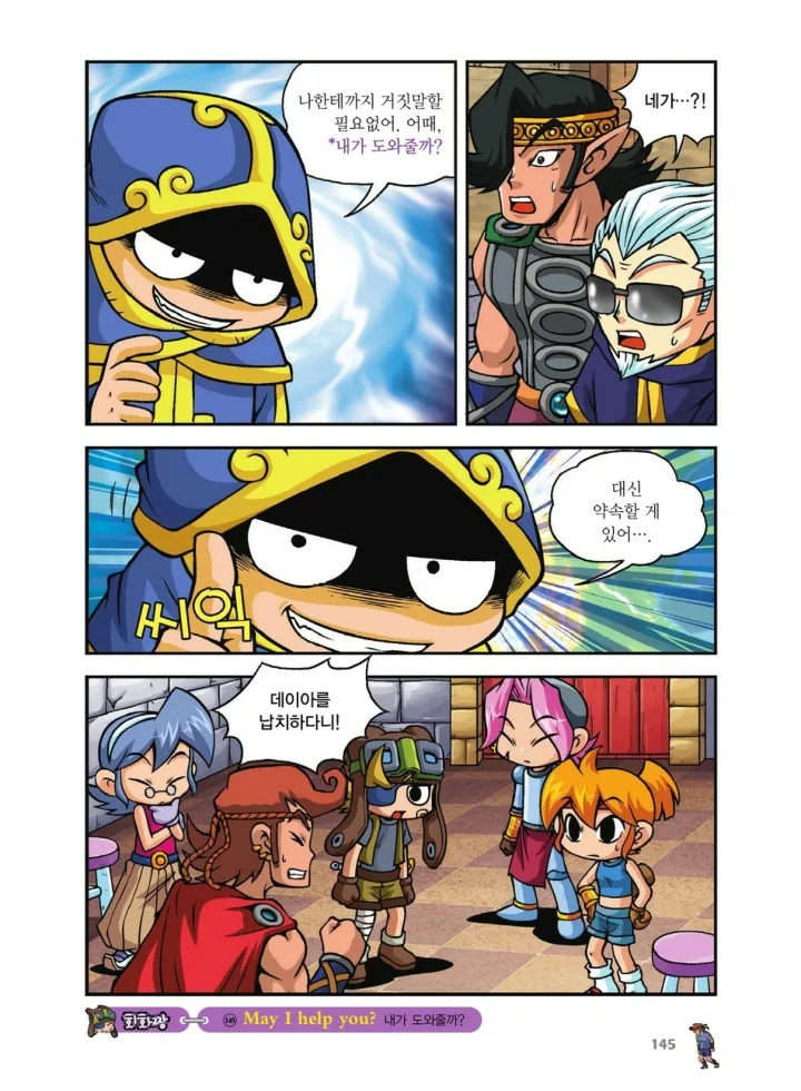 Manga Page 649