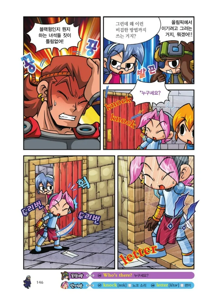 Manga Page 650
