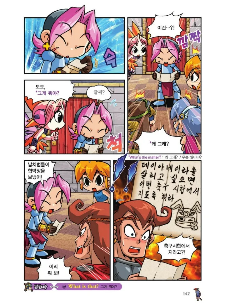 Manga Page 651