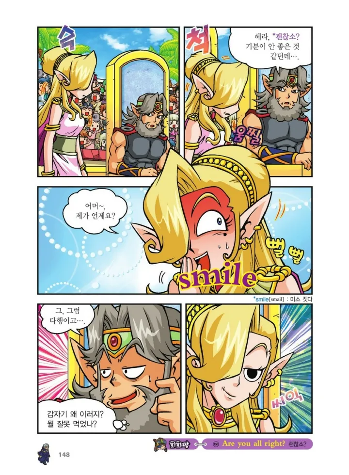 Manga Page 652