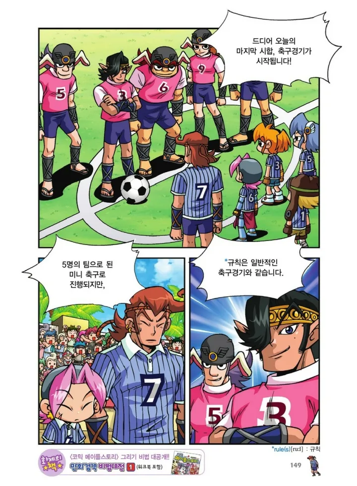 Manga Page 653