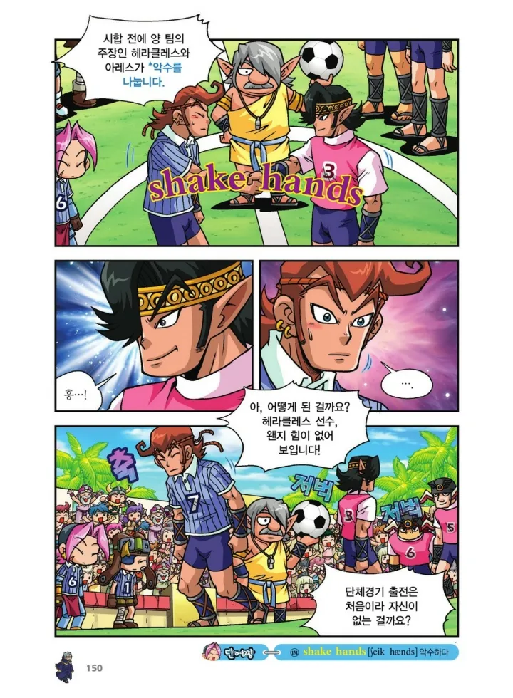 Manga Page 654