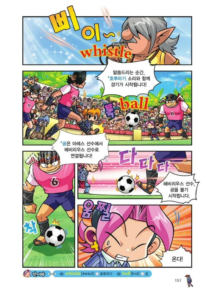 Manga Page 655
