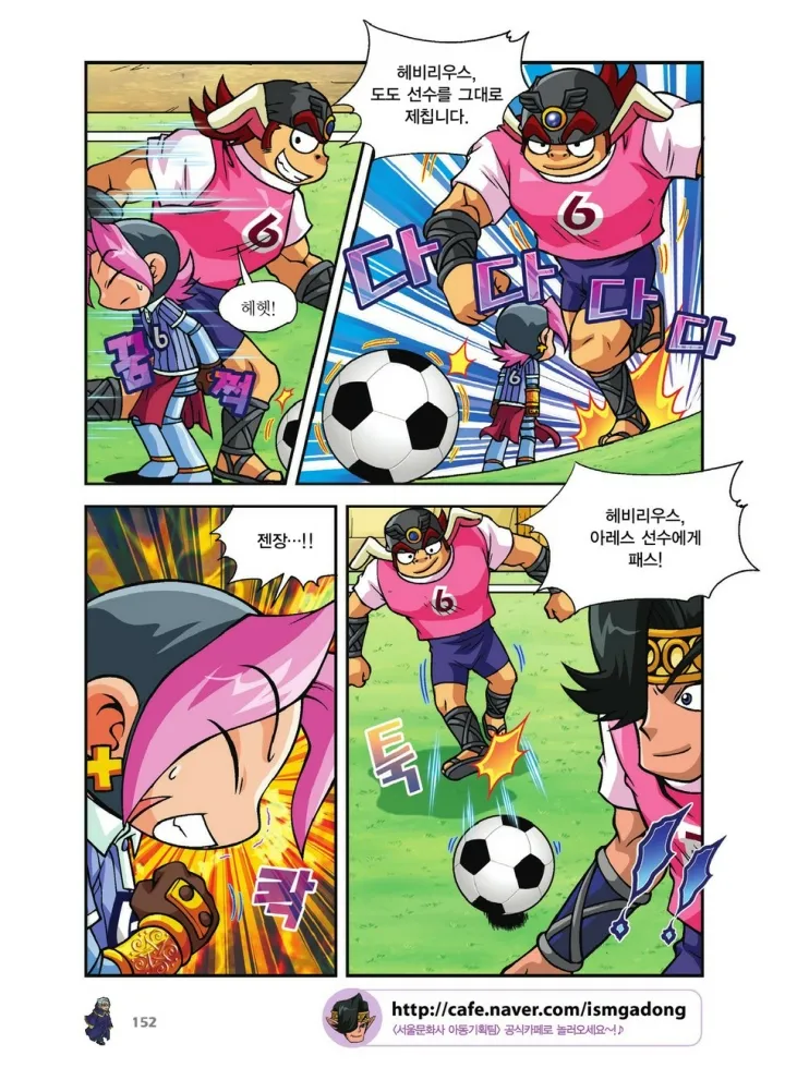 Manga Page 656