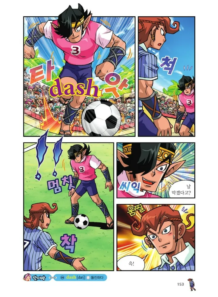 Manga Page 657