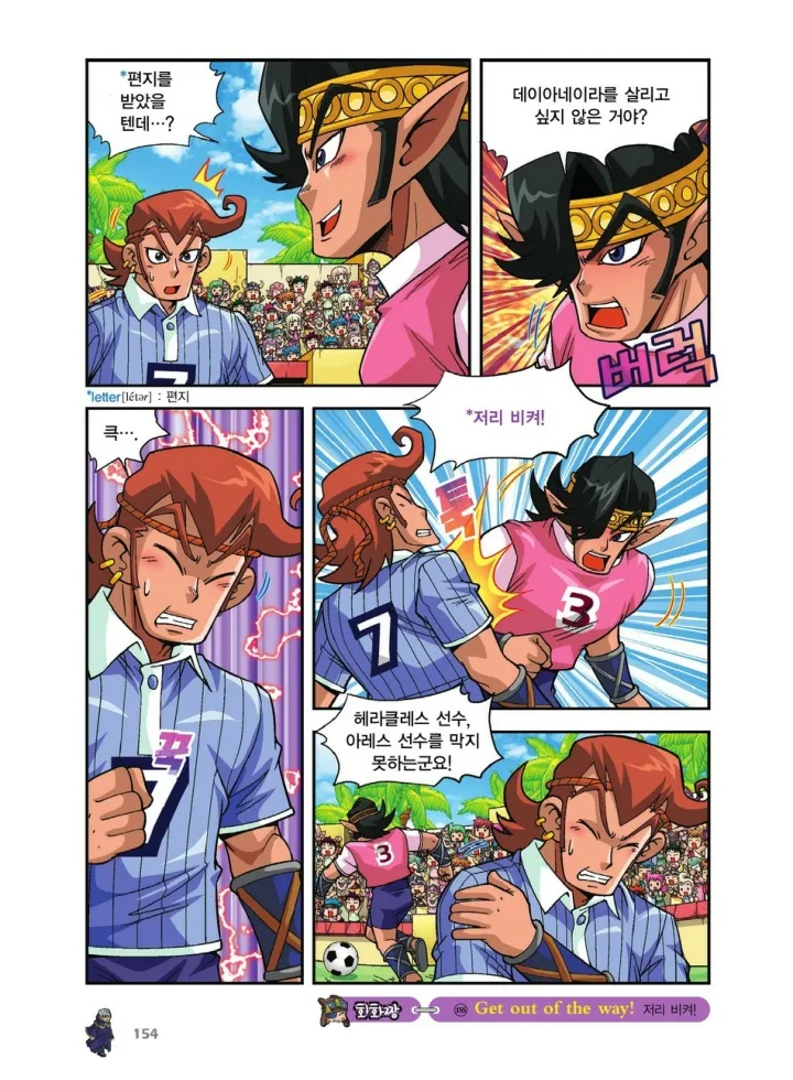 Manga Page 658