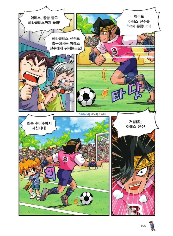 Manga Page 659