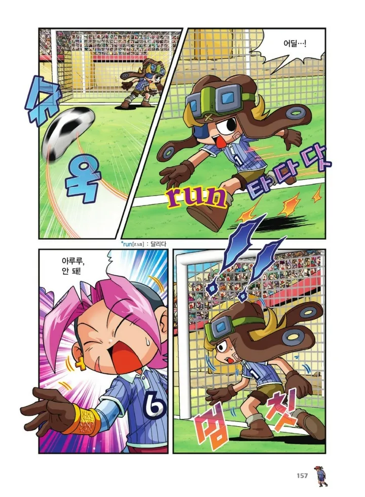 Manga Page 661