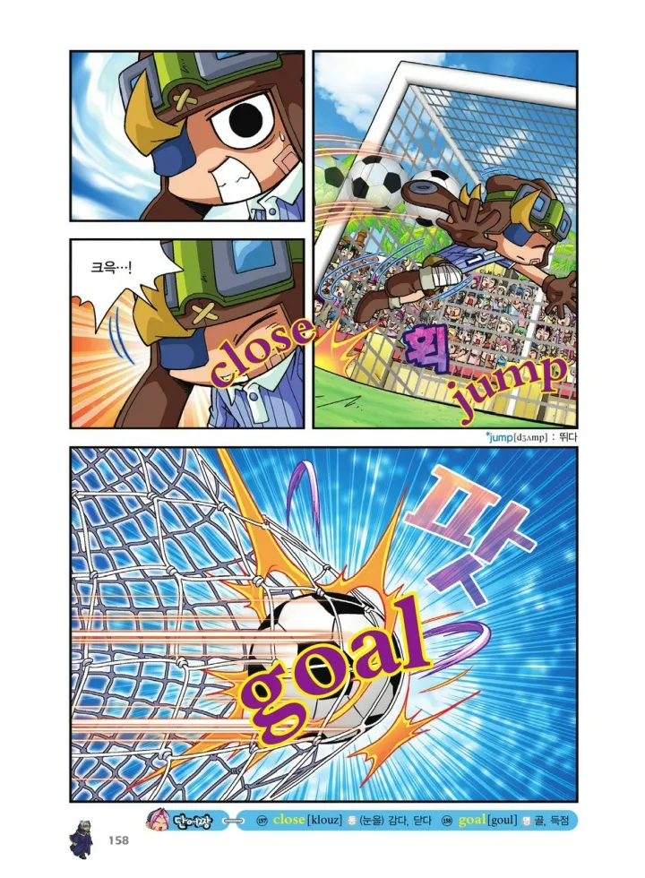 Manga Page 662