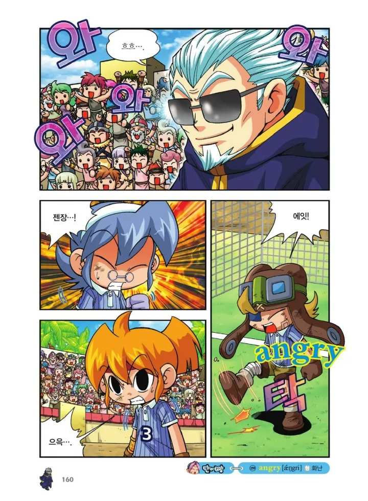 Manga Page 664