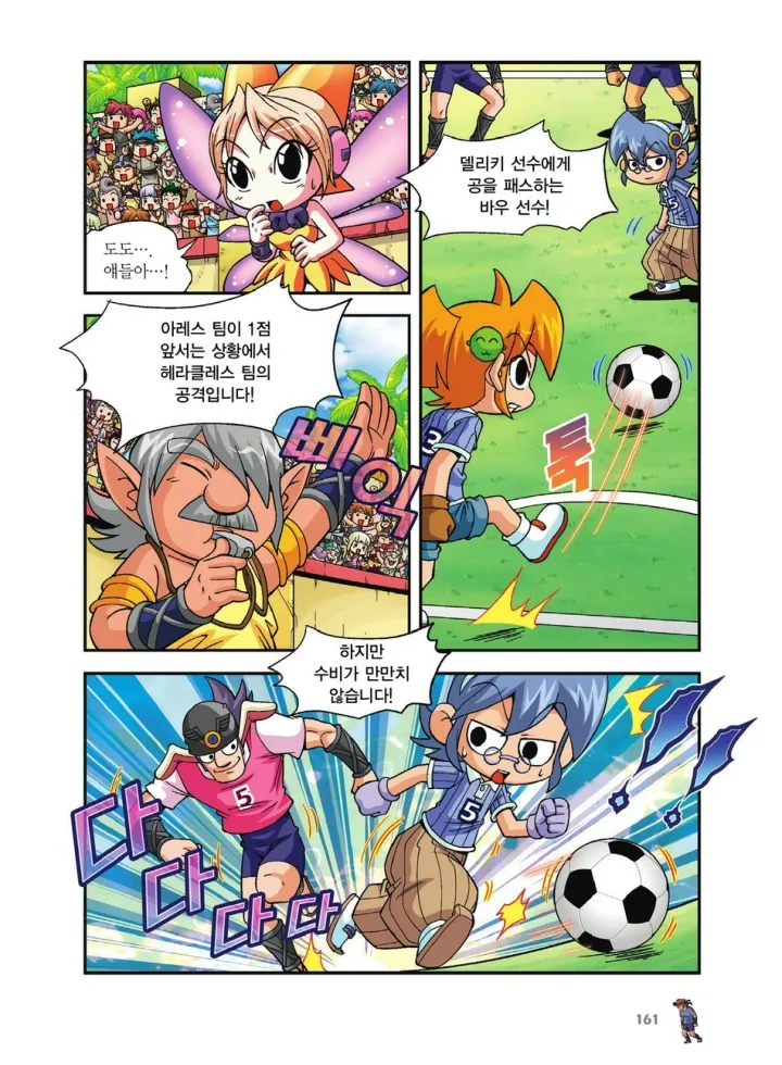 Manga Page 665