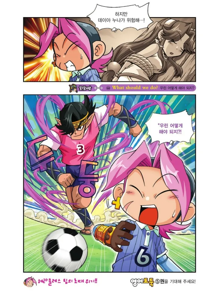 Manga Page 668