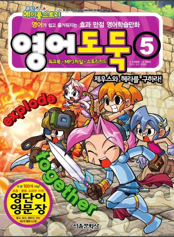 Manga Page 673