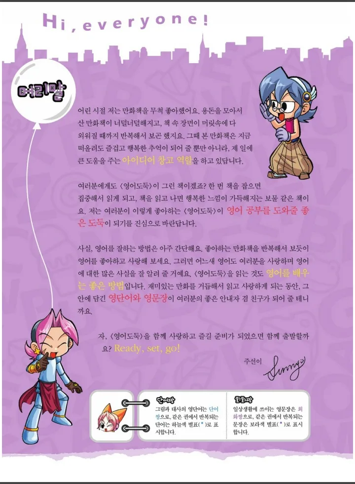 Manga Page 674