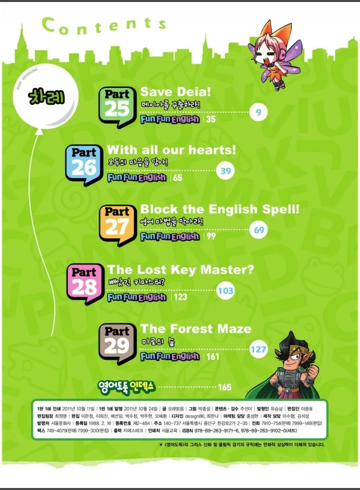 Manga Page 680