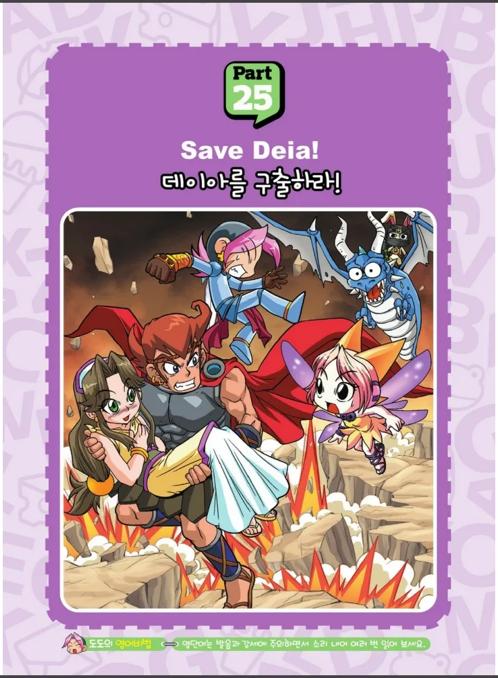 Manga Page 681